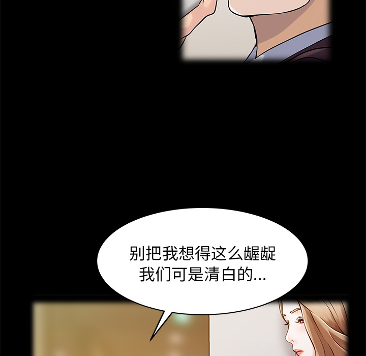 [Manhwa] Have two wives at home Love, mature woman, big breasts#[82P]-24