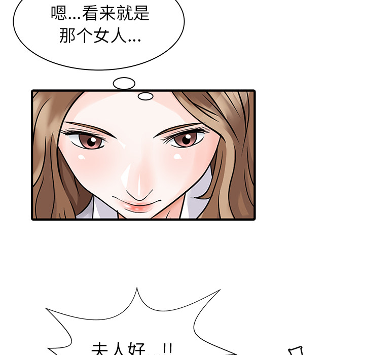 [Manhwa] Have two wives at home Love, mature woman, big breasts#[82P]-30