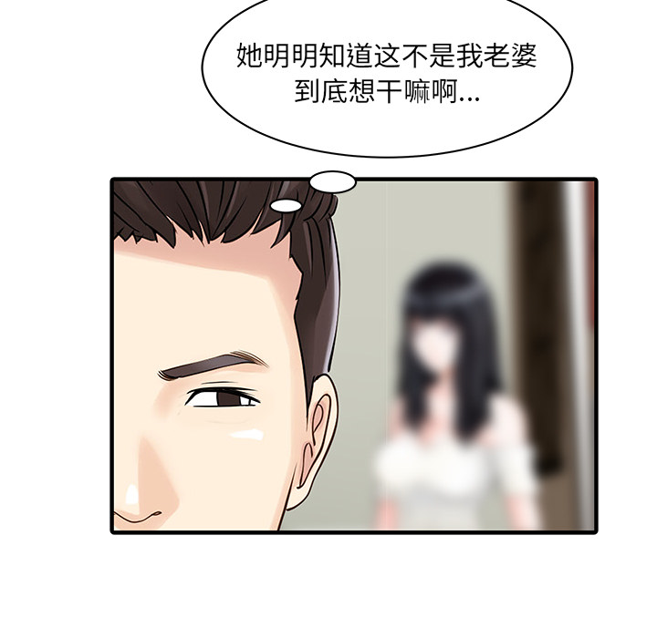 [Manhwa] Have two wives at home Love, mature woman, big breasts#[82P]-32
