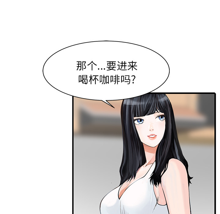 [Manhwa] Have two wives at home Love, mature woman, big breasts#[82P]-33