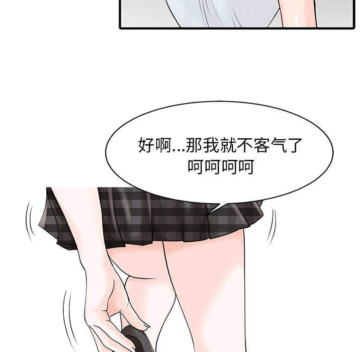 [Manhwa] Have two wives at home Love, mature woman, big breasts#[82P]-34