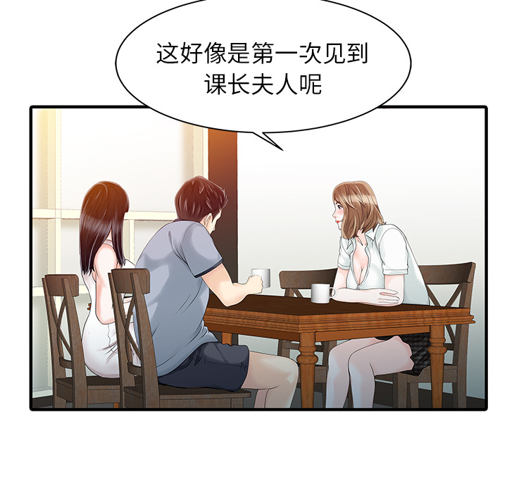 [Manhwa] Have two wives at home Love, mature woman, big breasts#[82P]-37