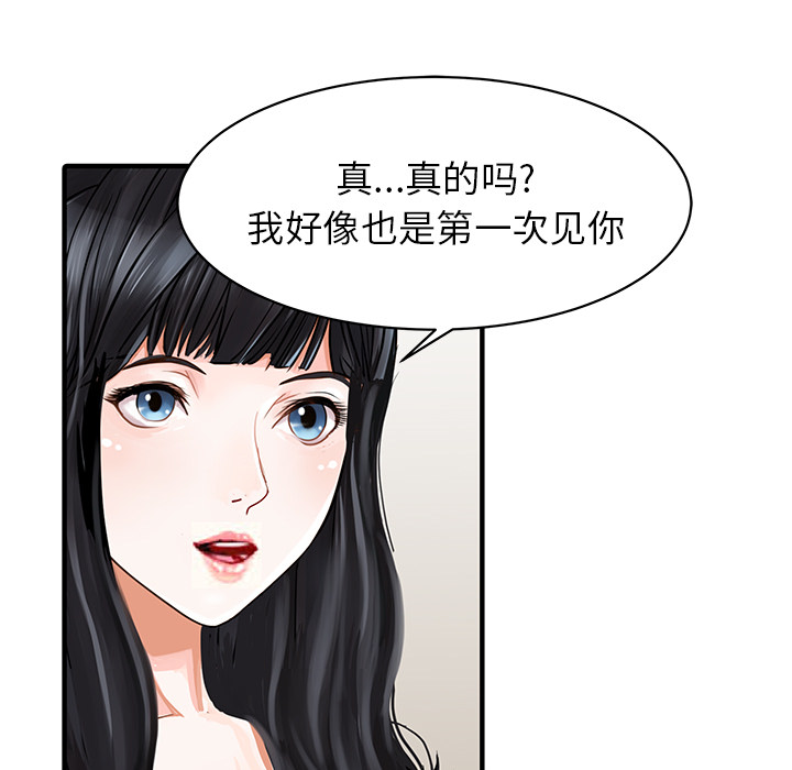 [Manhwa] Have two wives at home Love, mature woman, big breasts#[82P]-38