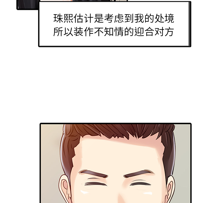 [Manhwa] Have two wives at home Love, mature woman, big breasts#[82P]-39