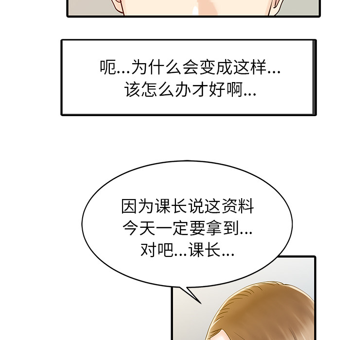 [Manhwa] Have two wives at home Love, mature woman, big breasts#[82P]-40
