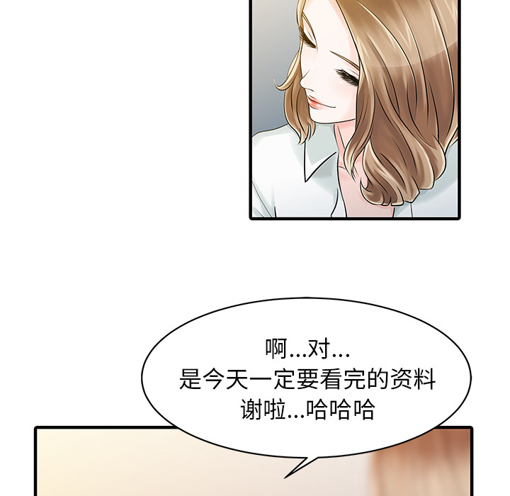 [Manhwa] Have two wives at home Love, mature woman, big breasts#[82P]-41