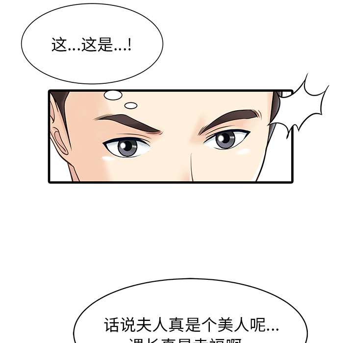[Manhwa] Have two wives at home Love, mature woman, big breasts#[82P]-47