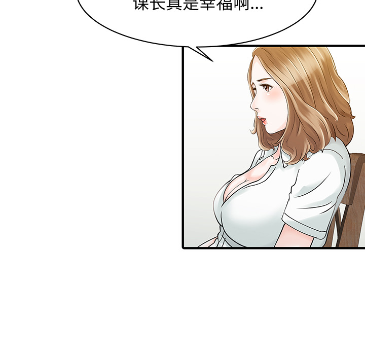 [Manhwa] Have two wives at home Love, mature woman, big breasts#[82P]-48