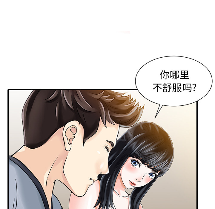 [Manhwa] Have two wives at home Love, mature woman, big breasts#[82P]-50