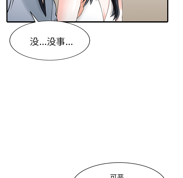 [Manhwa] Have two wives at home Love, mature woman, big breasts#[82P]-51