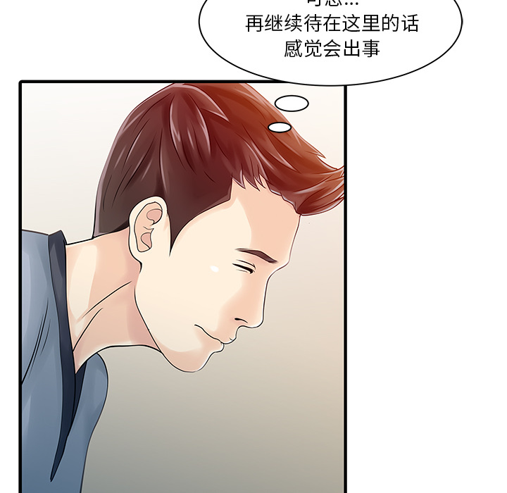 [Manhwa] Have two wives at home Love, mature woman, big breasts#[82P]-52