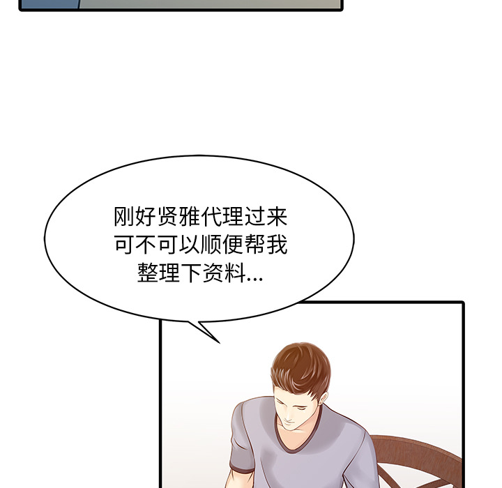 [Manhwa] Have two wives at home Love, mature woman, big breasts#[82P]-53