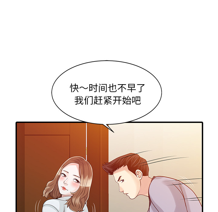 [Manhwa] Have two wives at home Love, mature woman, big breasts#[82P]-55