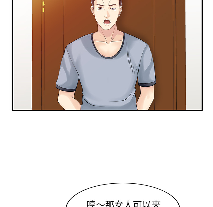 [Manhwa] Have two wives at home Love, mature woman, big breasts#[82P]-57