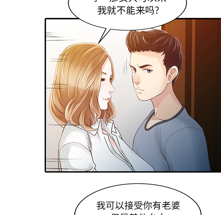 [Manhwa] Have two wives at home Love, mature woman, big breasts#[82P]-58