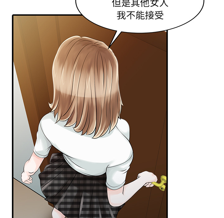 [Manhwa] Have two wives at home Love, mature woman, big breasts#[82P]-59