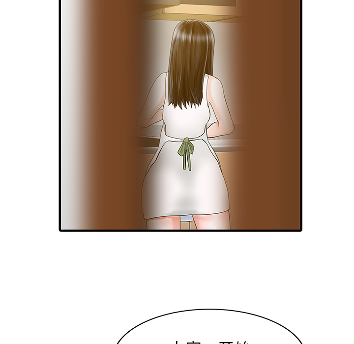 [Manhwa] Have two wives at home Love, mature woman, big breasts#[82P]-62