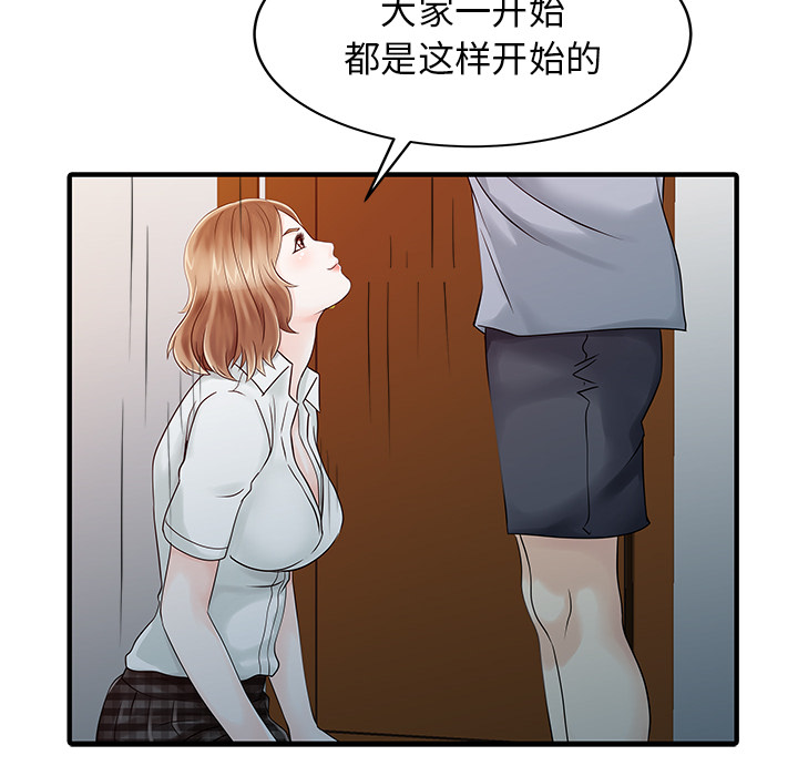 [Manhwa] Have two wives at home Love, mature woman, big breasts#[82P]-63