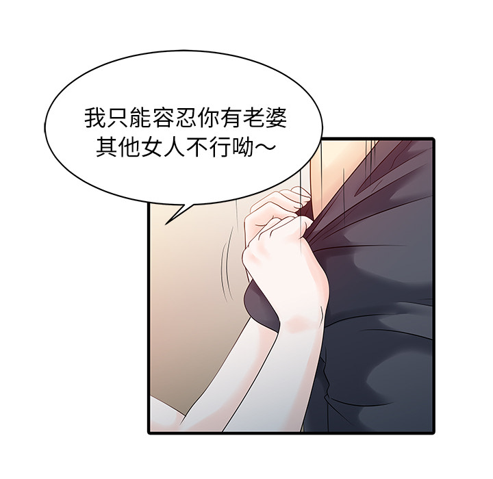 [Manhwa] Have two wives at home Love, mature woman, big breasts#[82P]-64