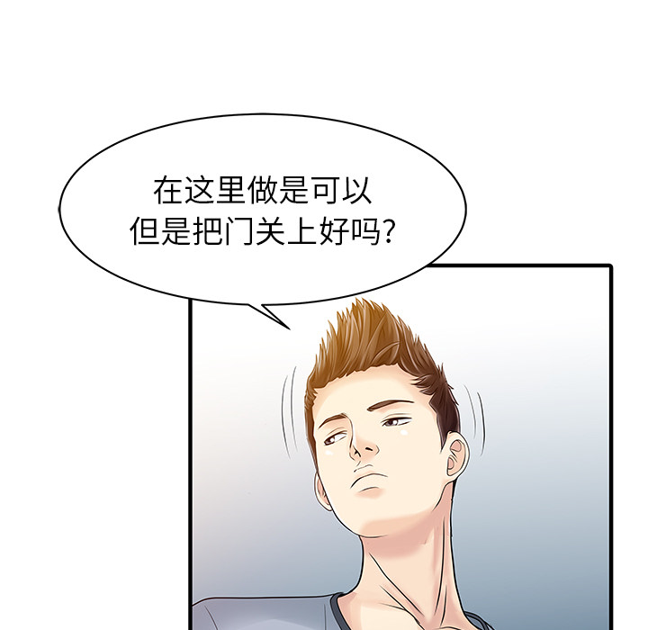 [Manhwa] Have two wives at home Love, mature woman, big breasts#[82P]-65