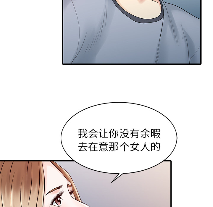 [Manhwa] Have two wives at home Love, mature woman, big breasts#[82P]-66