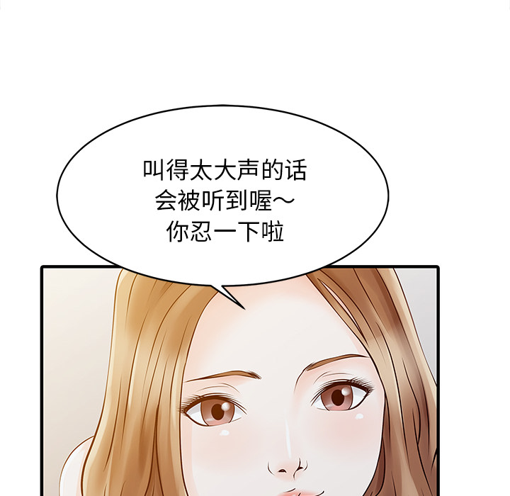[Manhwa] Have two wives at home Love, mature woman, big breasts#[82P]-75