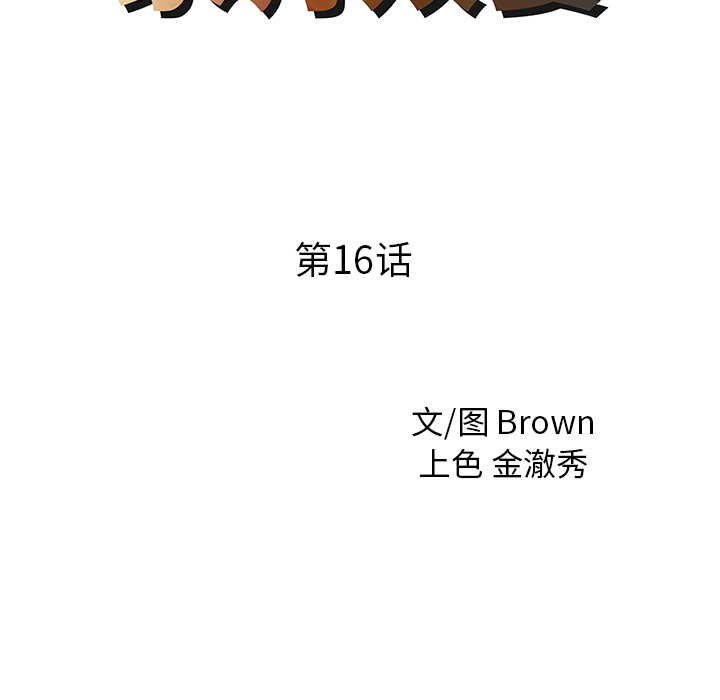 [Manhwa] Have two wives at home Love, mature woman, big breasts#[82P]-9
