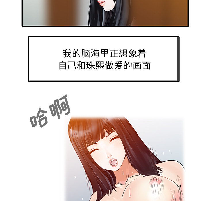 [Manhwa] Have two wives at home Love, mature woman, big breasts#[82P]-11