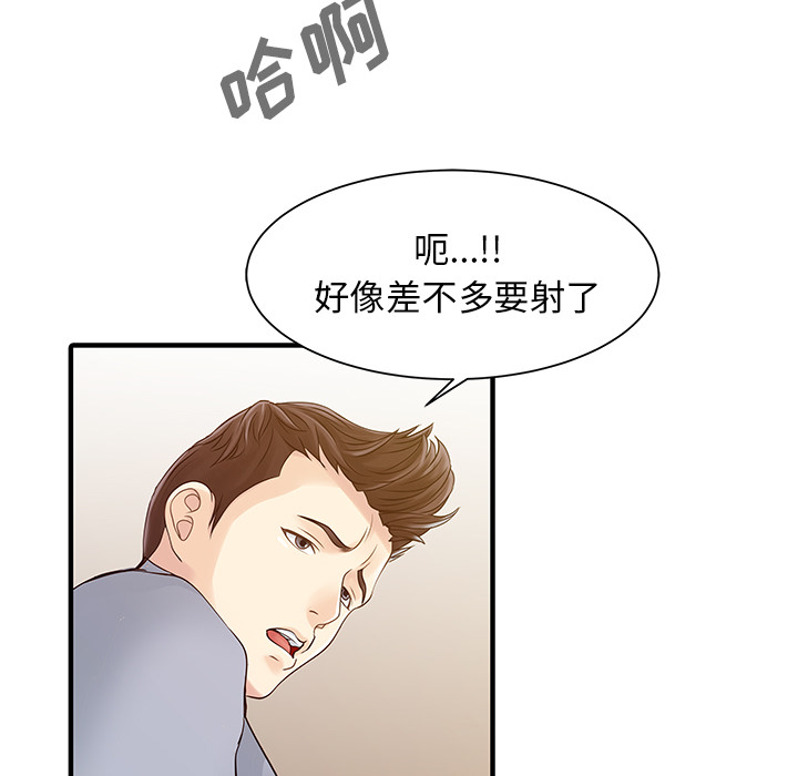 [Manhwa] Have two wives at home Love, mature woman, big breasts#[82P]-13