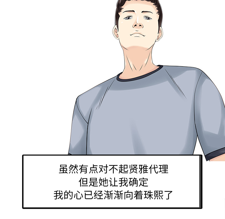 [Manhwa] Have two wives at home Love, mature woman, big breasts#[82P]-17