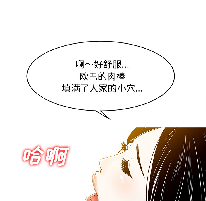 [Manhwa] Have two wives at home Love, mature woman, big breasts#[82P]-24