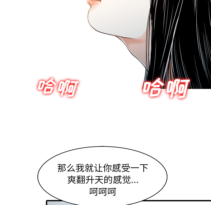 [Manhwa] Have two wives at home Love, mature woman, big breasts#[82P]-25