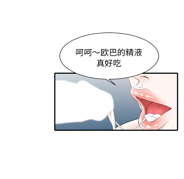 [Manhwa] Have two wives at home Love, mature woman, big breasts#[82P]-32