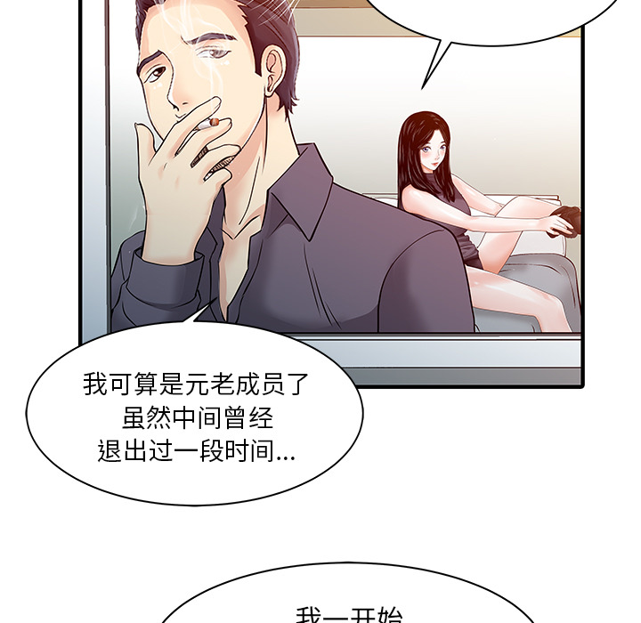 [Manhwa] Have two wives at home Love, mature woman, big breasts#[82P]-36