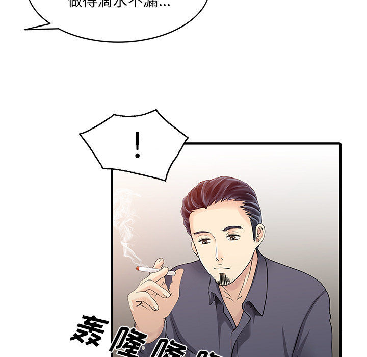 [Manhwa] Have two wives at home Love, mature woman, big breasts#[82P]-38