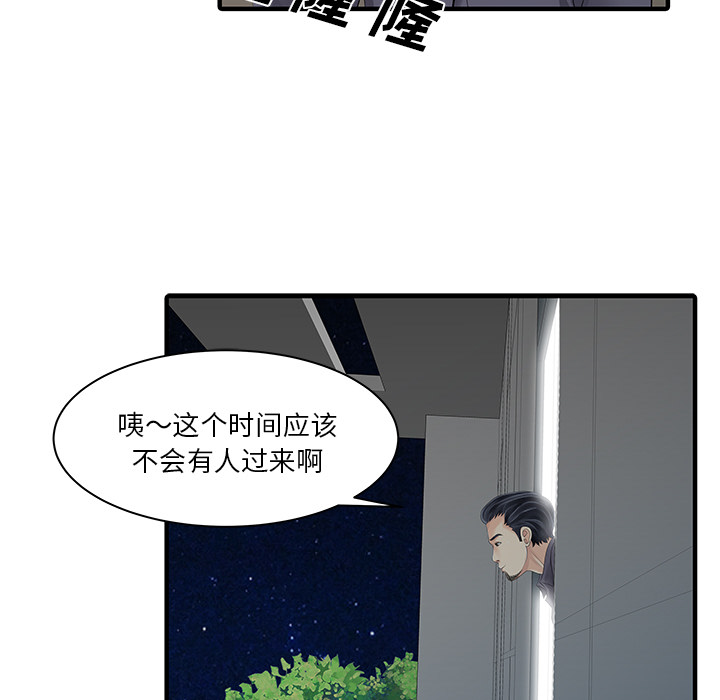 [Manhwa] Have two wives at home Love, mature woman, big breasts#[82P]-39