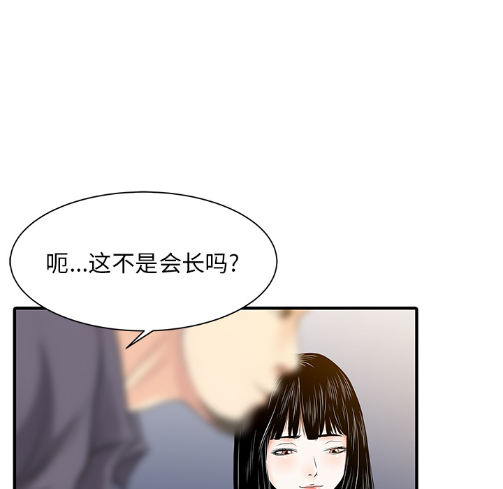 [Manhwa] Have two wives at home Love, mature woman, big breasts#[82P]-44