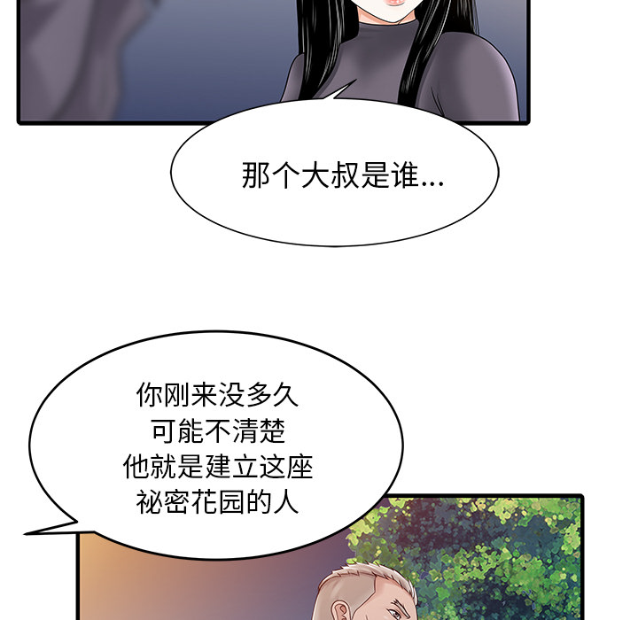 [Manhwa] Have two wives at home Love, mature woman, big breasts#[82P]-45