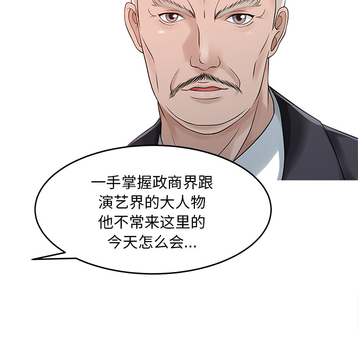 [Manhwa] Have two wives at home Love, mature woman, big breasts#[82P]-47
