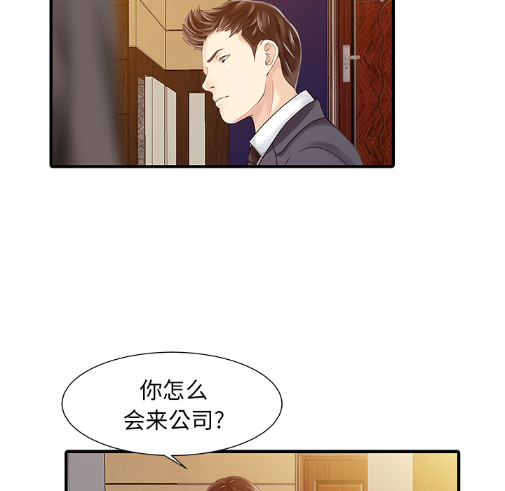 [Manhwa] Have two wives at home Love, mature woman, big breasts#[82P]-51