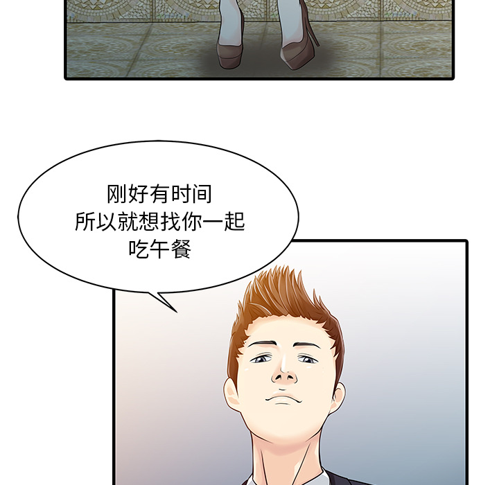 [Manhwa] Have two wives at home Love, mature woman, big breasts#[82P]-53