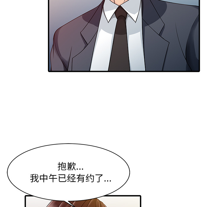 [Manhwa] Have two wives at home Love, mature woman, big breasts#[82P]-54