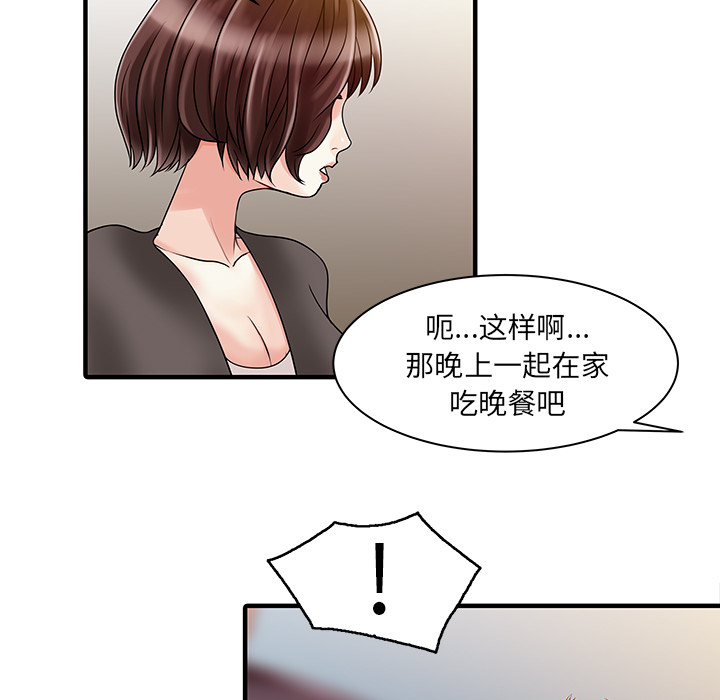 [Manhwa] Have two wives at home Love, mature woman, big breasts#[82P]-55