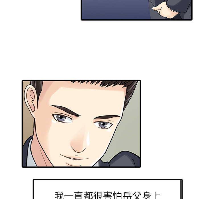 [Manhwa] Have two wives at home Love, mature woman, big breasts#[82P]-60