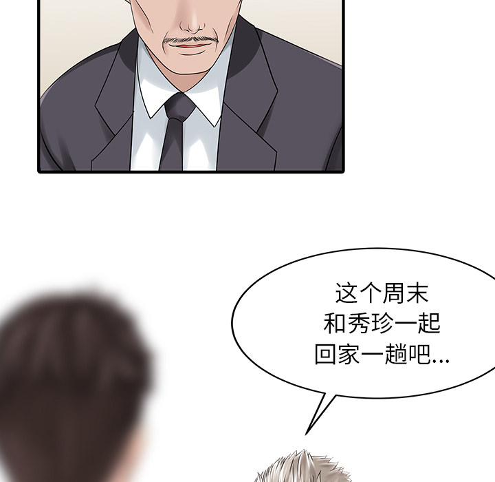 [Manhwa] Have two wives at home Love, mature woman, big breasts#[82P]-62