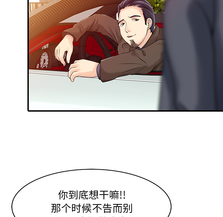 [Manhwa] Have two wives at home Love, mature woman, big breasts#[82P]-67