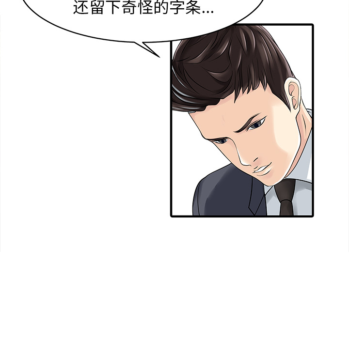 [Manhwa] Have two wives at home Love, mature woman, big breasts#[82P]-68