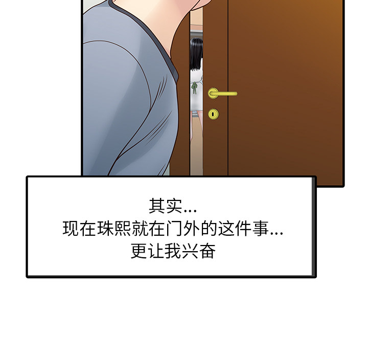 [Manhwa] Have two wives at home Love, mature woman, big breasts#[82P]-7