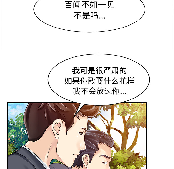 [Manhwa] Have two wives at home Love, mature woman, big breasts#[82P]-75