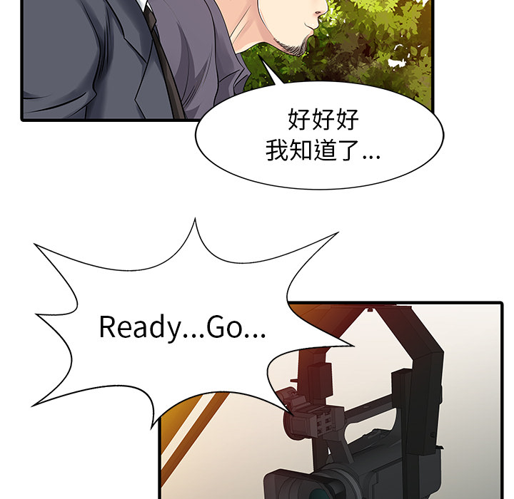 [Manhwa] Have two wives at home Love, mature woman, big breasts#[82P]-76
